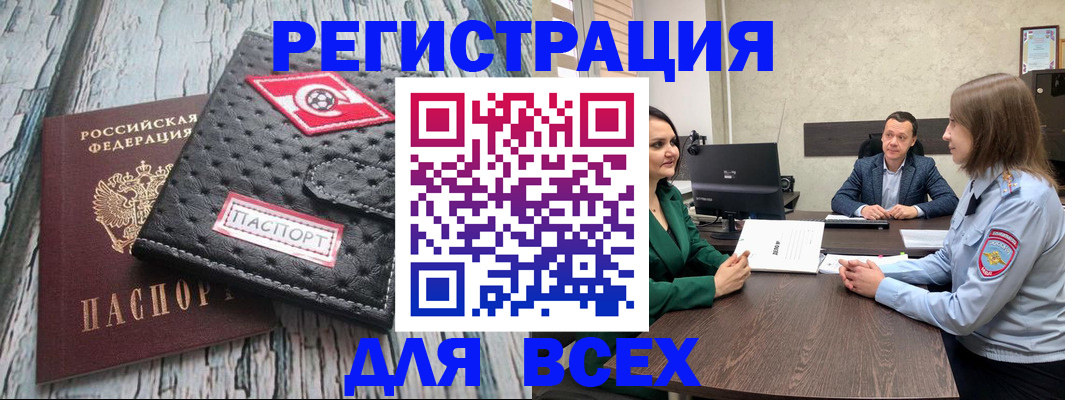 временная регистрация законно в Гремячинске