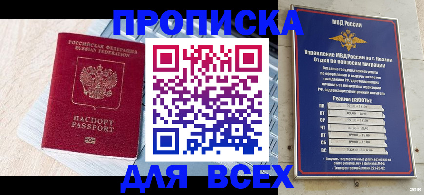 найти адрес прописки в Гремячинске